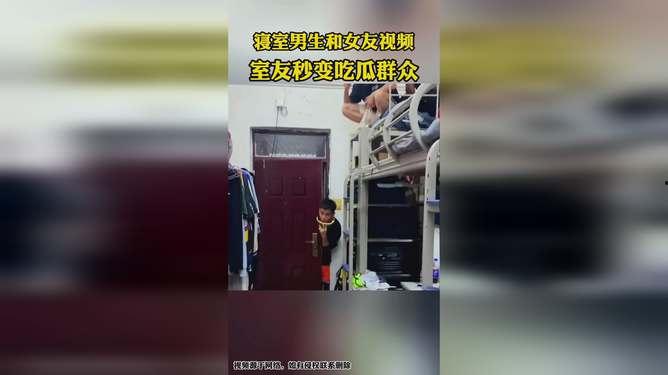 室友吃瓜视频