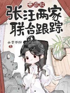 隔楼吃瓜 小说