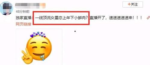 吃瓜爆料最新,神秘事件背后真相大揭秘！