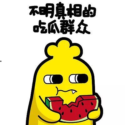 吃瓜群众的坐姿,吃瓜群众众生相