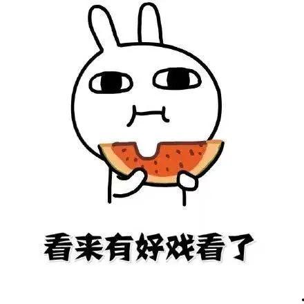 吃瓜来自