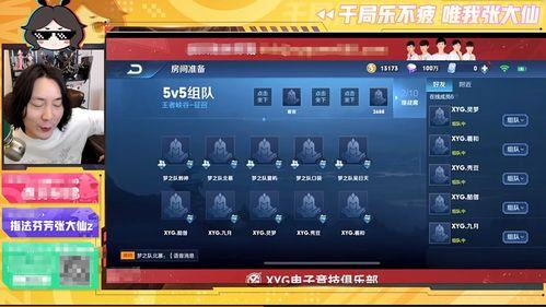 大仙直播吃瓜视频,一场别开生面的吃瓜盛宴