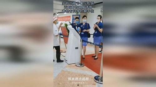 空姐拍吃瓜,空姐镜头下的吃瓜瞬间