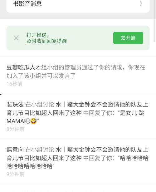 同城吃瓜小组后续,揭秘幕后真相，追踪热点事件后续发展