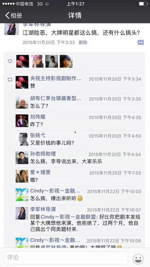 同城吃瓜小组后续,揭秘幕后真相，追踪热点事件后续发展