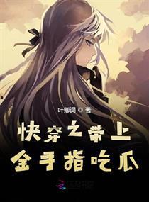 快穿吃瓜结局,吃瓜群众逆袭成人生赢家