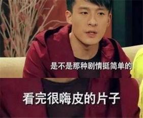 吕子乔在线吃瓜,揭秘娱乐圈幕后风云