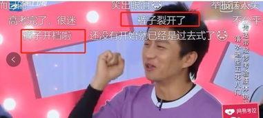 吕子乔在线吃瓜,揭秘娱乐圈幕后风云