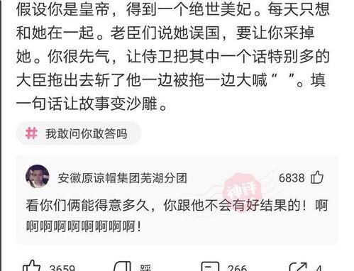 带你吃瓜的注水评论,揭秘“带你吃瓜”背后的注水评论真相