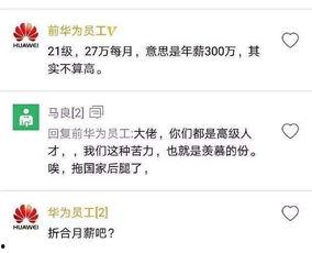 月薪10万吃瓜群众,揭秘吃瓜群众的奢华生活