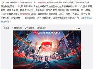 lpl吃瓜id,揭秘电竞圈的神秘面纱