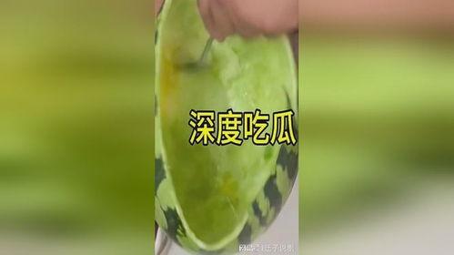 深度吃瓜最新视频,揭秘最新视频背后的惊人真相