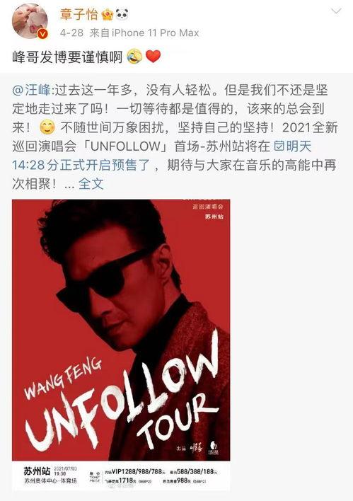 汪峰巡演必有瓜吃,揭秘幕后的精彩“瓜”事