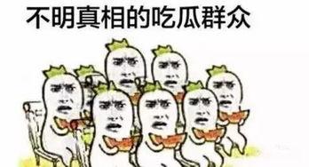 吃瓜群众A,揭秘娱乐圈背后的那些事儿