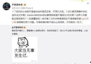 吃瓜爆料东城事件,吃瓜群众揭秘背后真相