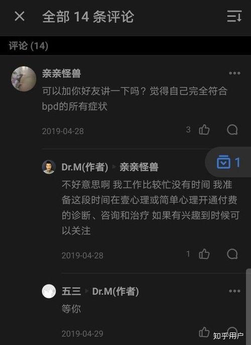 吃瓜师弟知乎全文,一场关于真相与谣言的辩论