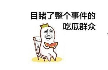 新建吃瓜群众打架,一场街头打架引发的围观热潮