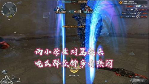 穿越火线吃瓜群众是谁