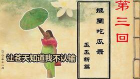 吃瓜翻车图片,一场网络舆论的意外反转