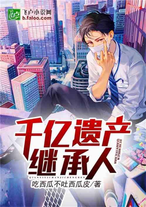 不俗吃瓜小说免费阅读,揭秘不俗吃瓜小说背后的精彩故事