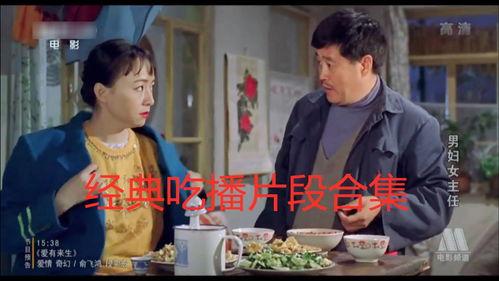 吃瓜不吃枣的电影,揭秘电影中的甜蜜陷阱与苦涩真相