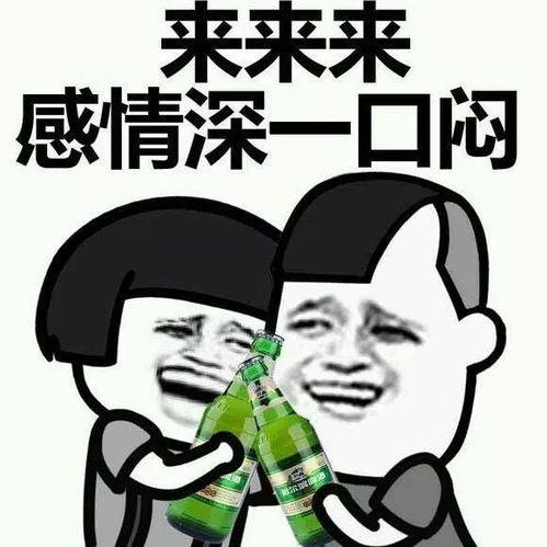 喝酒吃瓜表情,尽享欢乐时光
