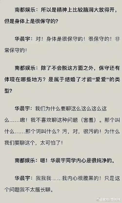 吃瓜大男孩全文,揭秘娱乐圈背后的故事与真相