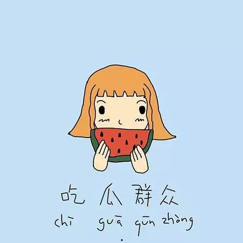 吃瓜群众的卡片,卡牌中的社会众生相