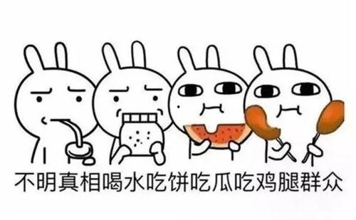 吃瓜群众准吗,吃瓜群众视角下的娱乐圈风云