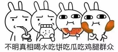 怎么让群众吃瓜