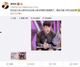 潘玮柏吃瓜笔记,吃瓜笔记大揭秘