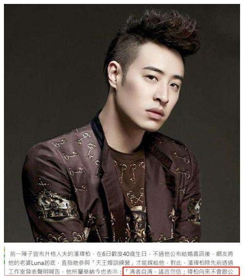 潘玮柏吃瓜笔记,吃瓜笔记大揭秘