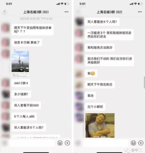 上海名媛圈吃瓜,揭秘奢华背后的八卦风云