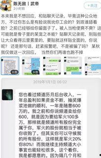 吃瓜群众的聊天记录图片