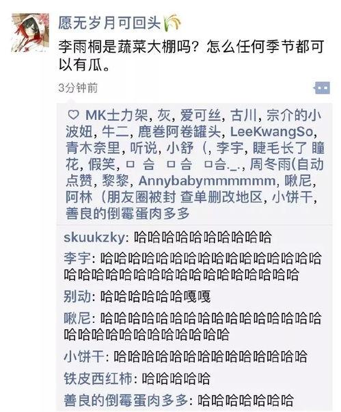 吃瓜笔记2,揭秘娱乐圈背后的故事与真相