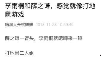 吃瓜笔记2,揭秘娱乐圈背后的故事与真相
